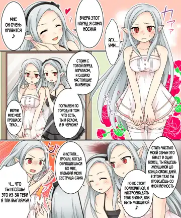 Karui Kimochi de Keijiban o Arashite Itara Kyuuketsuki no Imouto Kenzoku ni Sareta Hanashi Fhentai - Page 17