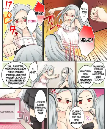 Karui Kimochi de Keijiban o Arashite Itara Kyuuketsuki no Imouto Kenzoku ni Sareta Hanashi Fhentai - Page 18