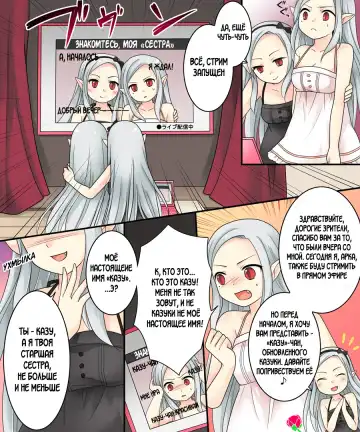 Karui Kimochi de Keijiban o Arashite Itara Kyuuketsuki no Imouto Kenzoku ni Sareta Hanashi Fhentai - Page 19