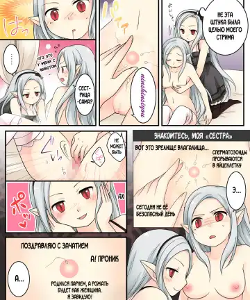 Karui Kimochi de Keijiban o Arashite Itara Kyuuketsuki no Imouto Kenzoku ni Sareta Hanashi Fhentai - Page 29