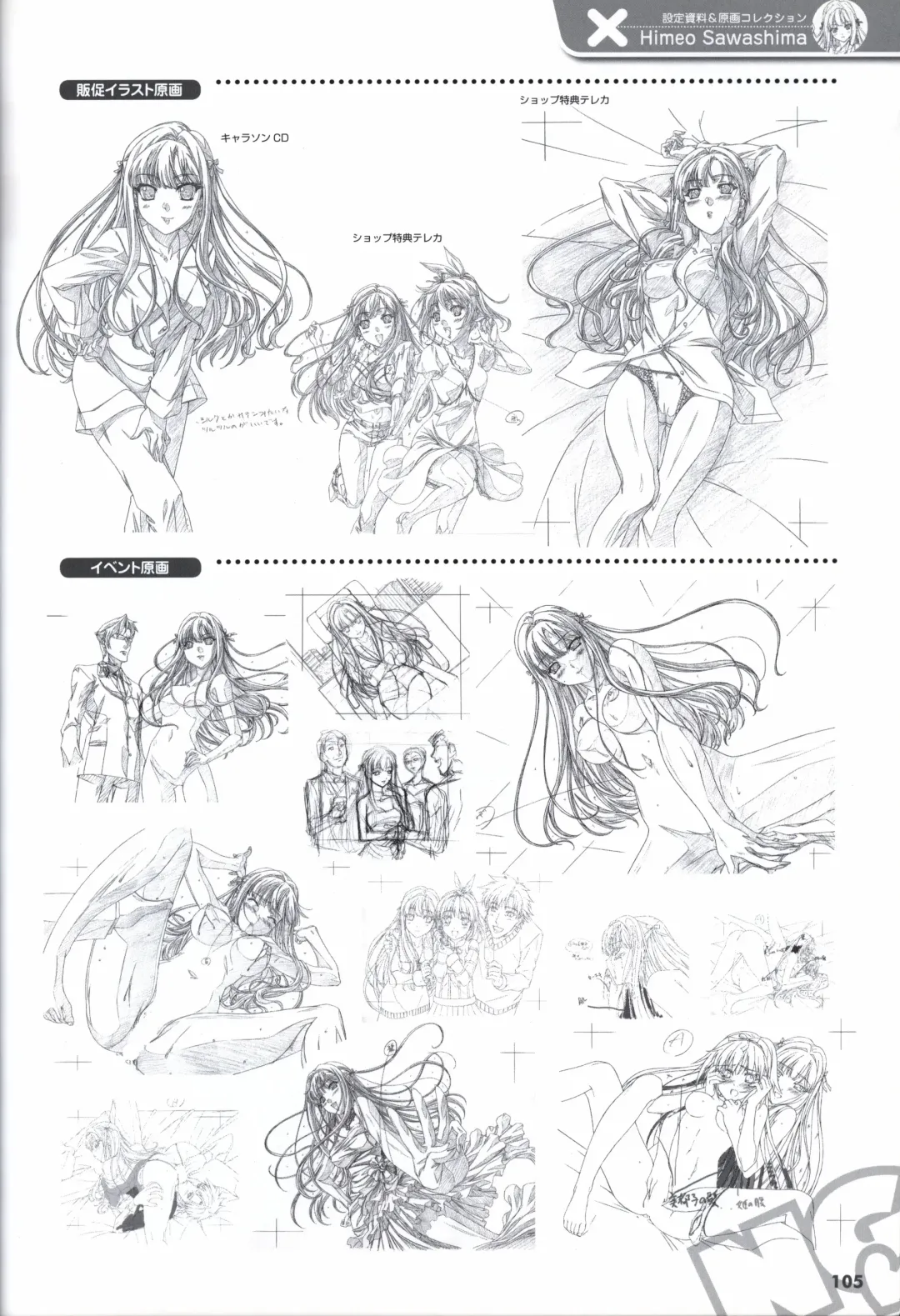 [Mikoshi Matsuri - Tottori Sakyuu] Sekai de Ichiban Dame na Koi Visual Fanbook Fhentai - Page 108