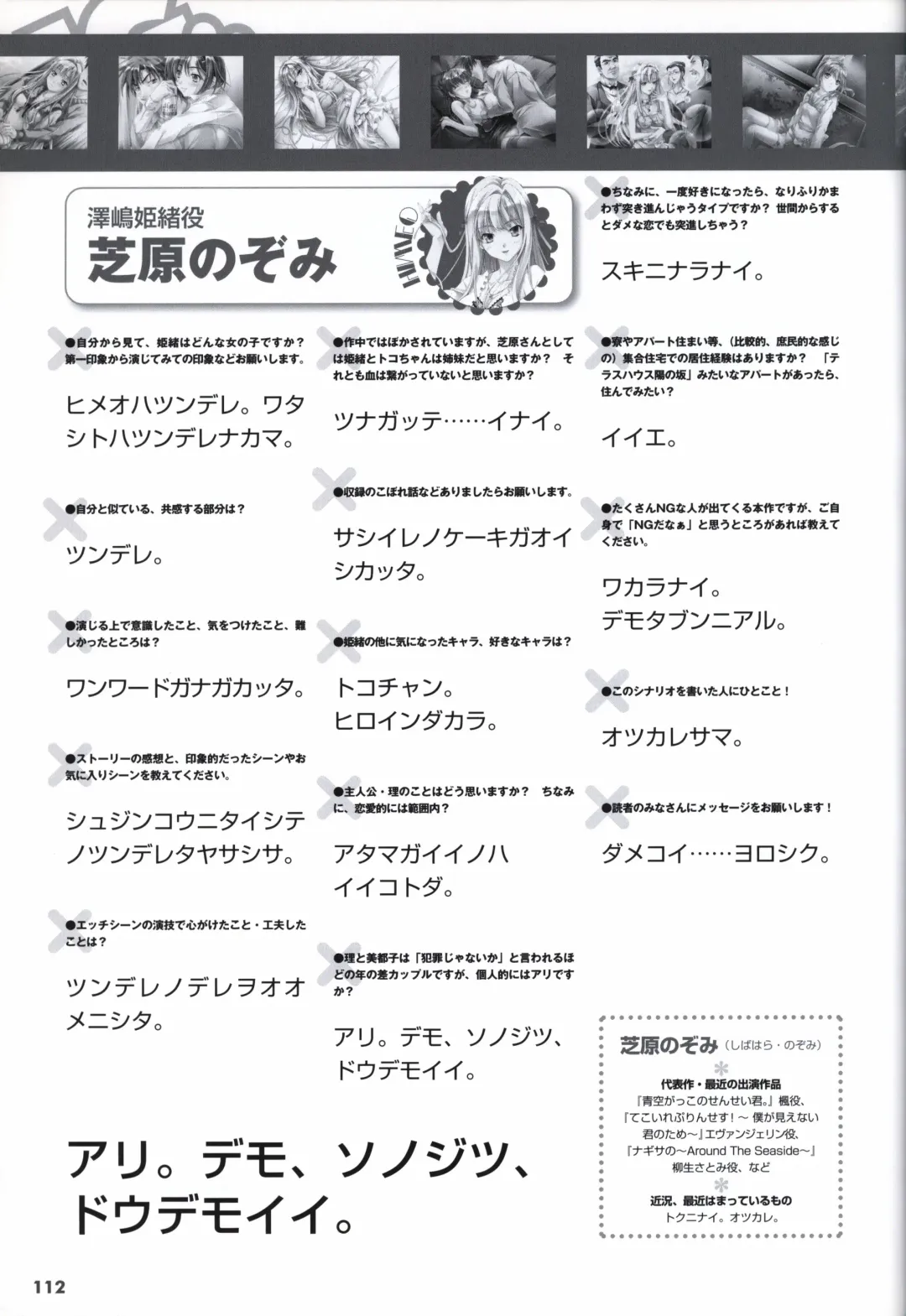 [Mikoshi Matsuri - Tottori Sakyuu] Sekai de Ichiban Dame na Koi Visual Fanbook Fhentai - Page 115