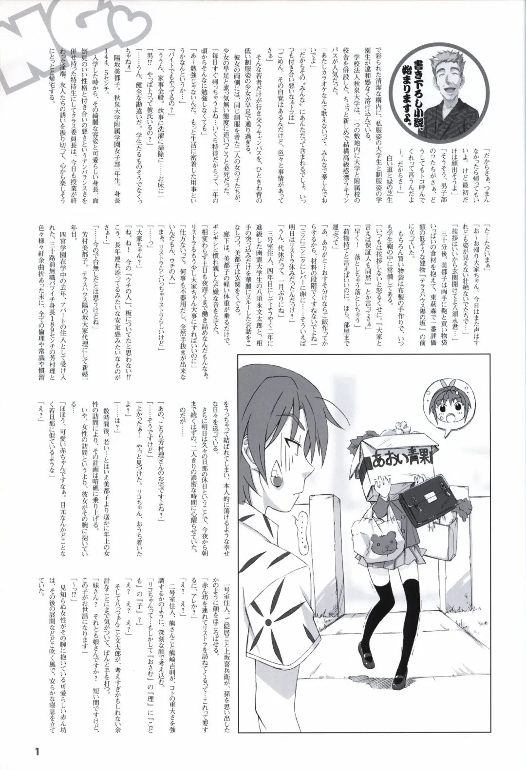 [Mikoshi Matsuri - Tottori Sakyuu] Sekai de Ichiban Dame na Koi Visual Fanbook Fhentai - Page 131