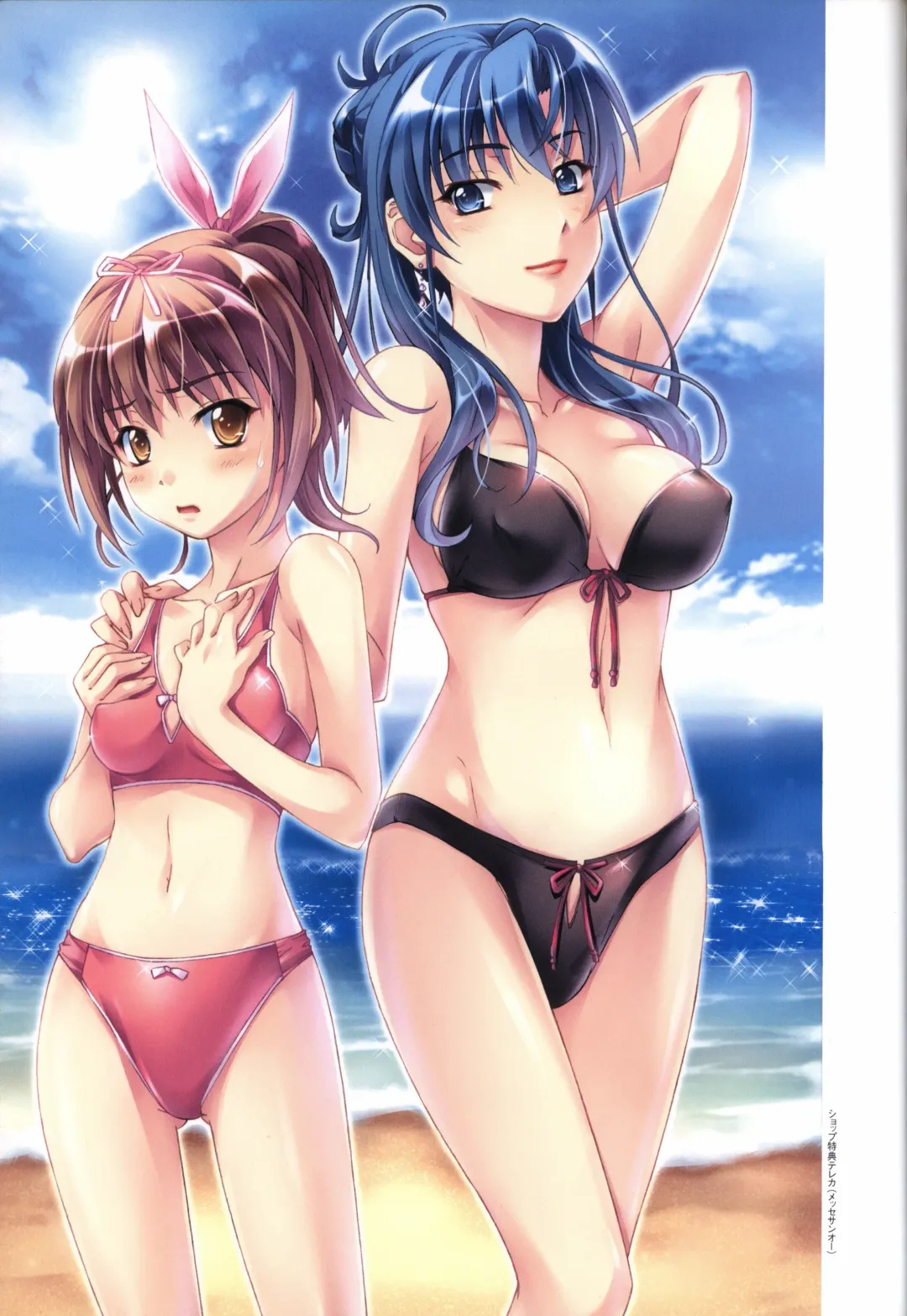 [Mikoshi Matsuri - Tottori Sakyuu] Sekai de Ichiban Dame na Koi Visual Fanbook Fhentai - Page 17