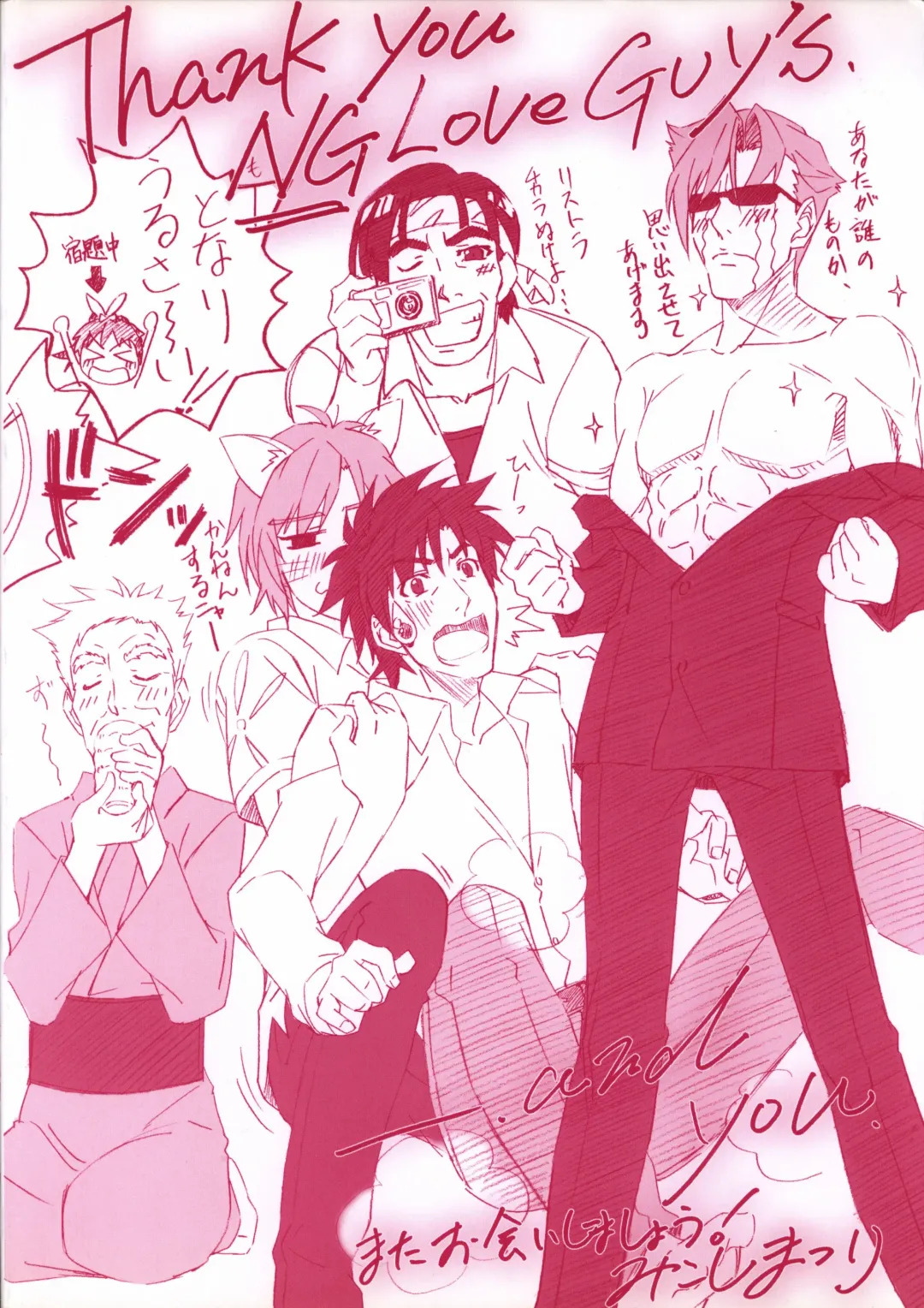 [Mikoshi Matsuri - Tottori Sakyuu] Sekai de Ichiban Dame na Koi Visual Fanbook Fhentai - Page 2