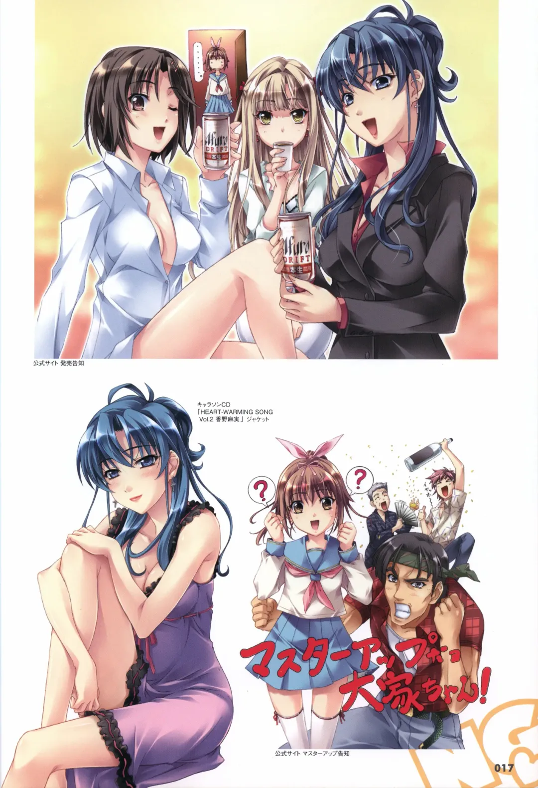 [Mikoshi Matsuri - Tottori Sakyuu] Sekai de Ichiban Dame na Koi Visual Fanbook Fhentai - Page 20