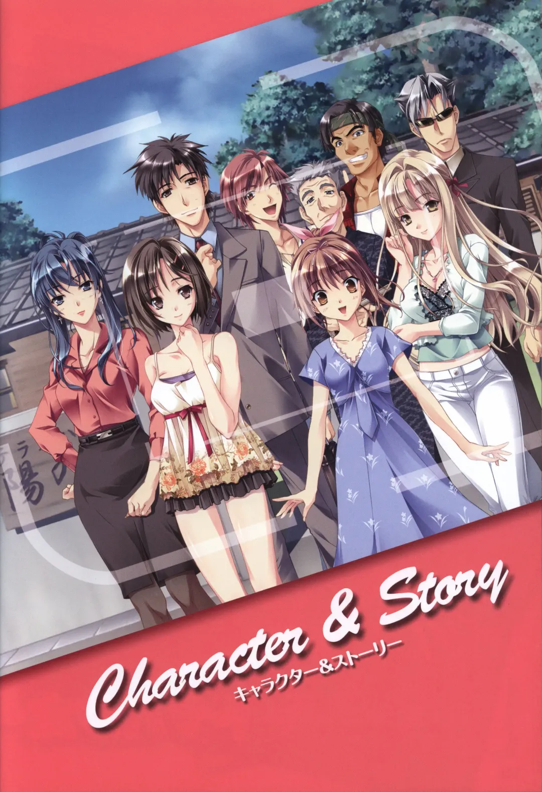 [Mikoshi Matsuri - Tottori Sakyuu] Sekai de Ichiban Dame na Koi Visual Fanbook Fhentai - Page 22