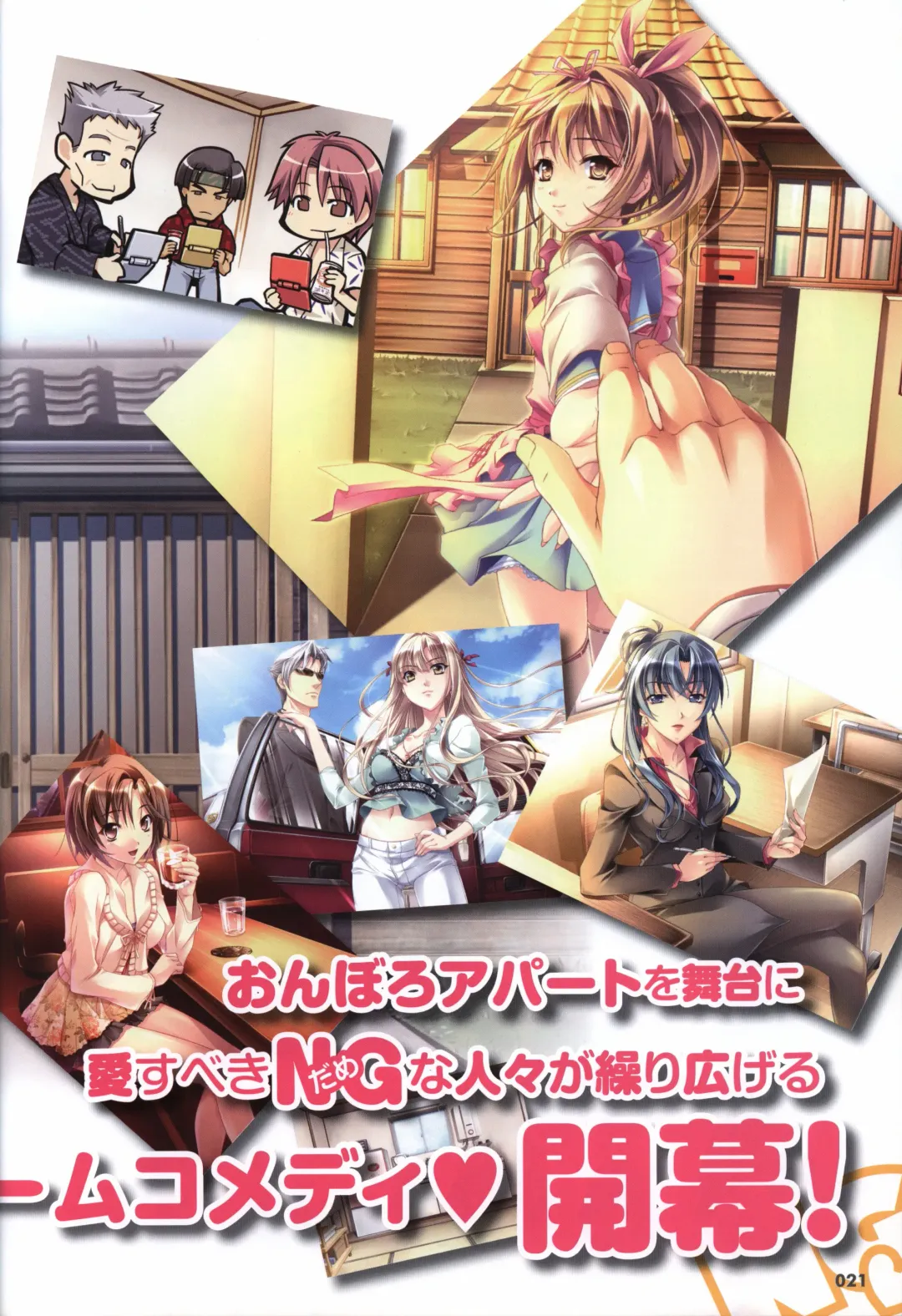 [Mikoshi Matsuri - Tottori Sakyuu] Sekai de Ichiban Dame na Koi Visual Fanbook Fhentai - Page 24