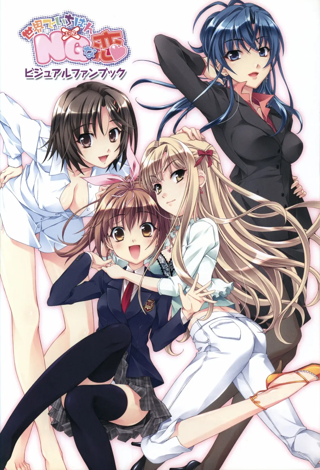 [Mikoshi Matsuri - Tottori Sakyuu] Sekai de Ichiban Dame na Koi Visual Fanbook Fhentai - Page 4