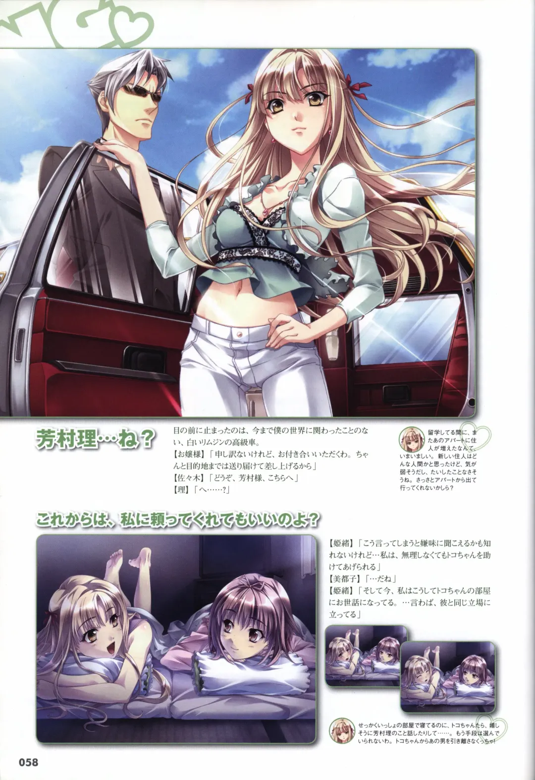 [Mikoshi Matsuri - Tottori Sakyuu] Sekai de Ichiban Dame na Koi Visual Fanbook Fhentai - Page 61