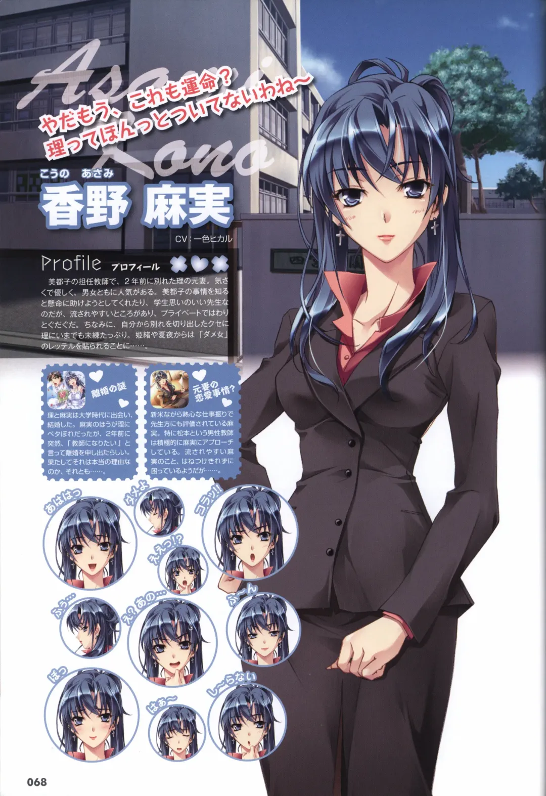 [Mikoshi Matsuri - Tottori Sakyuu] Sekai de Ichiban Dame na Koi Visual Fanbook Fhentai - Page 71