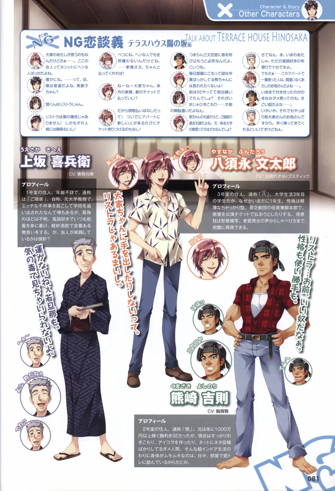 [Mikoshi Matsuri - Tottori Sakyuu] Sekai de Ichiban Dame na Koi Visual Fanbook Fhentai - Page 84