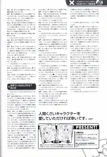 [Mikoshi Matsuri - Tottori Sakyuu] Sekai de Ichiban Dame na Koi Visual Fanbook Fhentai - Page 100