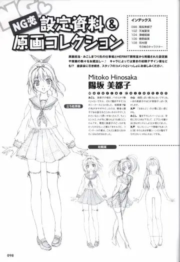 [Mikoshi Matsuri - Tottori Sakyuu] Sekai de Ichiban Dame na Koi Visual Fanbook Fhentai - Page 101