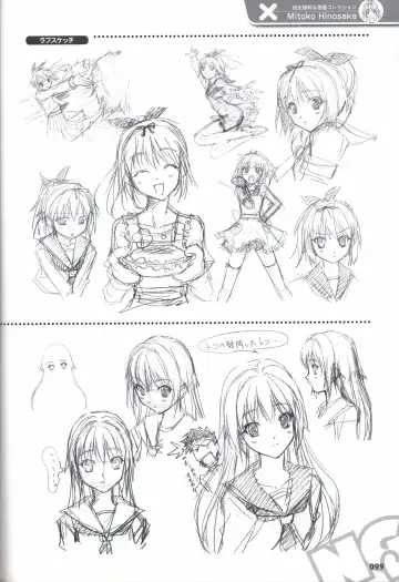 [Mikoshi Matsuri - Tottori Sakyuu] Sekai de Ichiban Dame na Koi Visual Fanbook Fhentai - Page 102