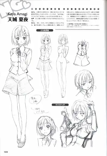 [Mikoshi Matsuri - Tottori Sakyuu] Sekai de Ichiban Dame na Koi Visual Fanbook Fhentai - Page 105