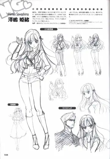 [Mikoshi Matsuri - Tottori Sakyuu] Sekai de Ichiban Dame na Koi Visual Fanbook Fhentai - Page 107