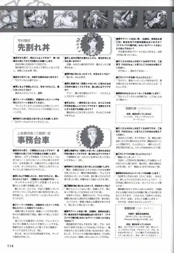 [Mikoshi Matsuri - Tottori Sakyuu] Sekai de Ichiban Dame na Koi Visual Fanbook Fhentai - Page 117