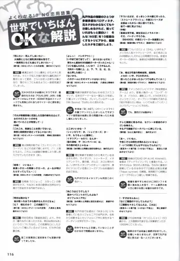 [Mikoshi Matsuri - Tottori Sakyuu] Sekai de Ichiban Dame na Koi Visual Fanbook Fhentai - Page 119