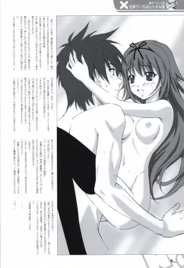 [Mikoshi Matsuri - Tottori Sakyuu] Sekai de Ichiban Dame na Koi Visual Fanbook Fhentai - Page 124