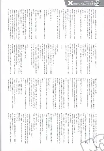 [Mikoshi Matsuri - Tottori Sakyuu] Sekai de Ichiban Dame na Koi Visual Fanbook Fhentai - Page 126