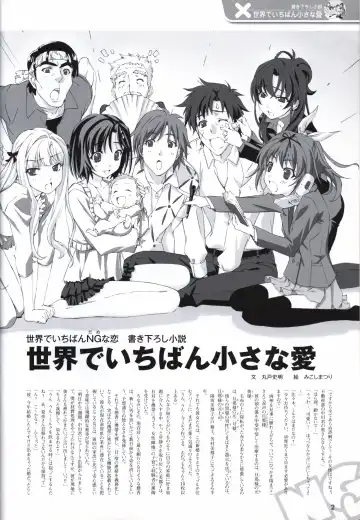 [Mikoshi Matsuri - Tottori Sakyuu] Sekai de Ichiban Dame na Koi Visual Fanbook Fhentai - Page 130