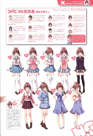 [Mikoshi Matsuri - Tottori Sakyuu] Sekai de Ichiban Dame na Koi Visual Fanbook Fhentai - Page 26