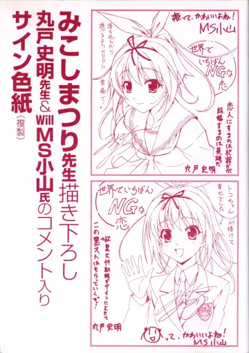 [Mikoshi Matsuri - Tottori Sakyuu] Sekai de Ichiban Dame na Koi Visual Fanbook Fhentai - Page 3