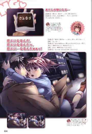 [Mikoshi Matsuri - Tottori Sakyuu] Sekai de Ichiban Dame na Koi Visual Fanbook Fhentai - Page 37