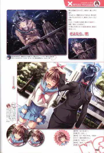 [Mikoshi Matsuri - Tottori Sakyuu] Sekai de Ichiban Dame na Koi Visual Fanbook Fhentai - Page 38