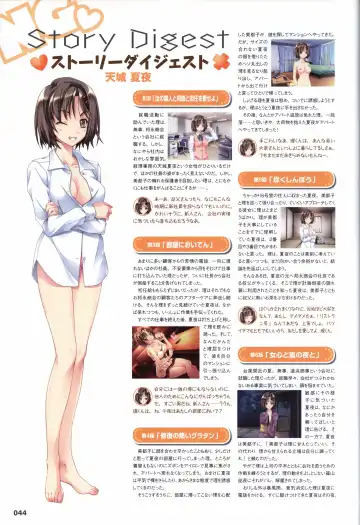 [Mikoshi Matsuri - Tottori Sakyuu] Sekai de Ichiban Dame na Koi Visual Fanbook Fhentai - Page 47