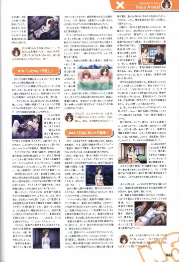 [Mikoshi Matsuri - Tottori Sakyuu] Sekai de Ichiban Dame na Koi Visual Fanbook Fhentai - Page 48