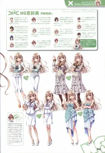 [Mikoshi Matsuri - Tottori Sakyuu] Sekai de Ichiban Dame na Koi Visual Fanbook Fhentai - Page 58