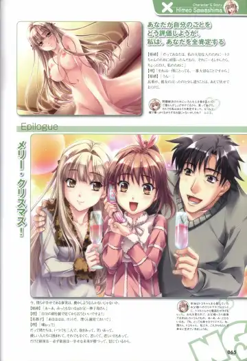 [Mikoshi Matsuri - Tottori Sakyuu] Sekai de Ichiban Dame na Koi Visual Fanbook Fhentai - Page 68