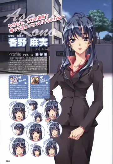 [Mikoshi Matsuri - Tottori Sakyuu] Sekai de Ichiban Dame na Koi Visual Fanbook Fhentai - Page 71