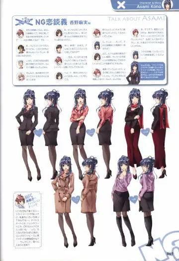 [Mikoshi Matsuri - Tottori Sakyuu] Sekai de Ichiban Dame na Koi Visual Fanbook Fhentai - Page 72