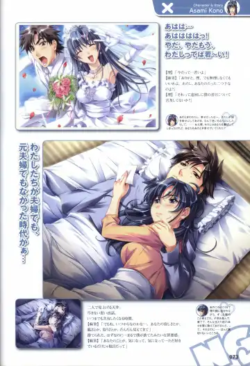 [Mikoshi Matsuri - Tottori Sakyuu] Sekai de Ichiban Dame na Koi Visual Fanbook Fhentai - Page 76