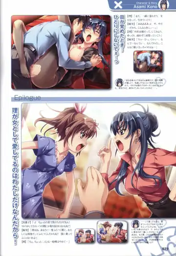 [Mikoshi Matsuri - Tottori Sakyuu] Sekai de Ichiban Dame na Koi Visual Fanbook Fhentai - Page 82