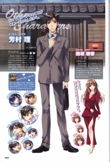 [Mikoshi Matsuri - Tottori Sakyuu] Sekai de Ichiban Dame na Koi Visual Fanbook Fhentai - Page 83