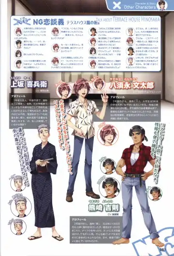 [Mikoshi Matsuri - Tottori Sakyuu] Sekai de Ichiban Dame na Koi Visual Fanbook Fhentai - Page 84