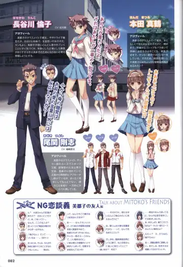 [Mikoshi Matsuri - Tottori Sakyuu] Sekai de Ichiban Dame na Koi Visual Fanbook Fhentai - Page 85