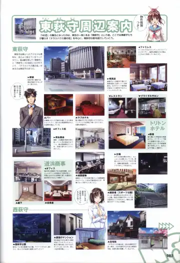 [Mikoshi Matsuri - Tottori Sakyuu] Sekai de Ichiban Dame na Koi Visual Fanbook Fhentai - Page 88