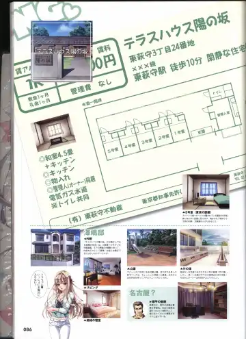 [Mikoshi Matsuri - Tottori Sakyuu] Sekai de Ichiban Dame na Koi Visual Fanbook Fhentai - Page 89