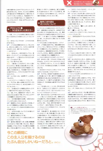 [Mikoshi Matsuri - Tottori Sakyuu] Sekai de Ichiban Dame na Koi Visual Fanbook Fhentai - Page 94