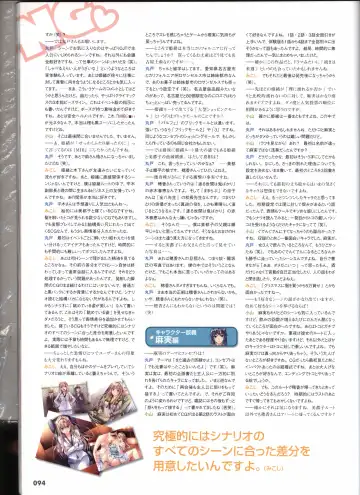 [Mikoshi Matsuri - Tottori Sakyuu] Sekai de Ichiban Dame na Koi Visual Fanbook Fhentai - Page 97