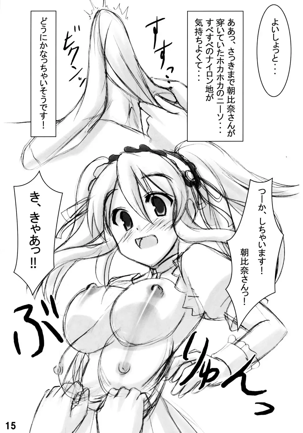 [Akaza] Wo-ai Ni-so 2 - We love "Over knee socks"!! 2 Fhentai - Page 14