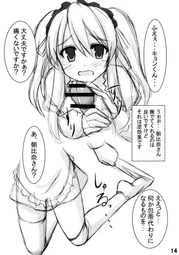 [Akaza] Wo-ai Ni-so 2 - We love "Over knee socks"!! 2 Fhentai - Page 13