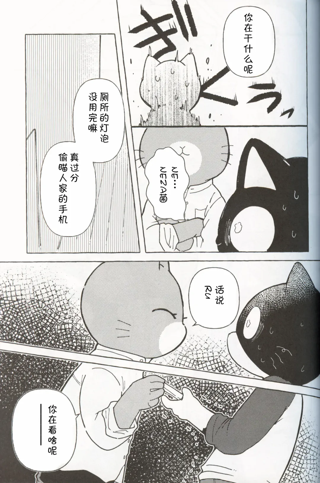 [Odabuttu] R-shi no Kichou na Kiroku | R氏的贵重记录 Fhentai - Page 12