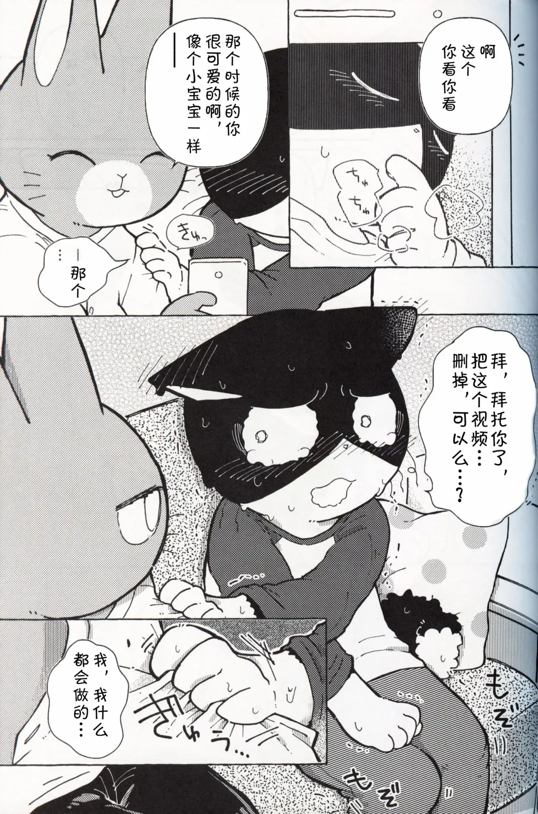 [Odabuttu] R-shi no Kichou na Kiroku | R氏的贵重记录 Fhentai - Page 16