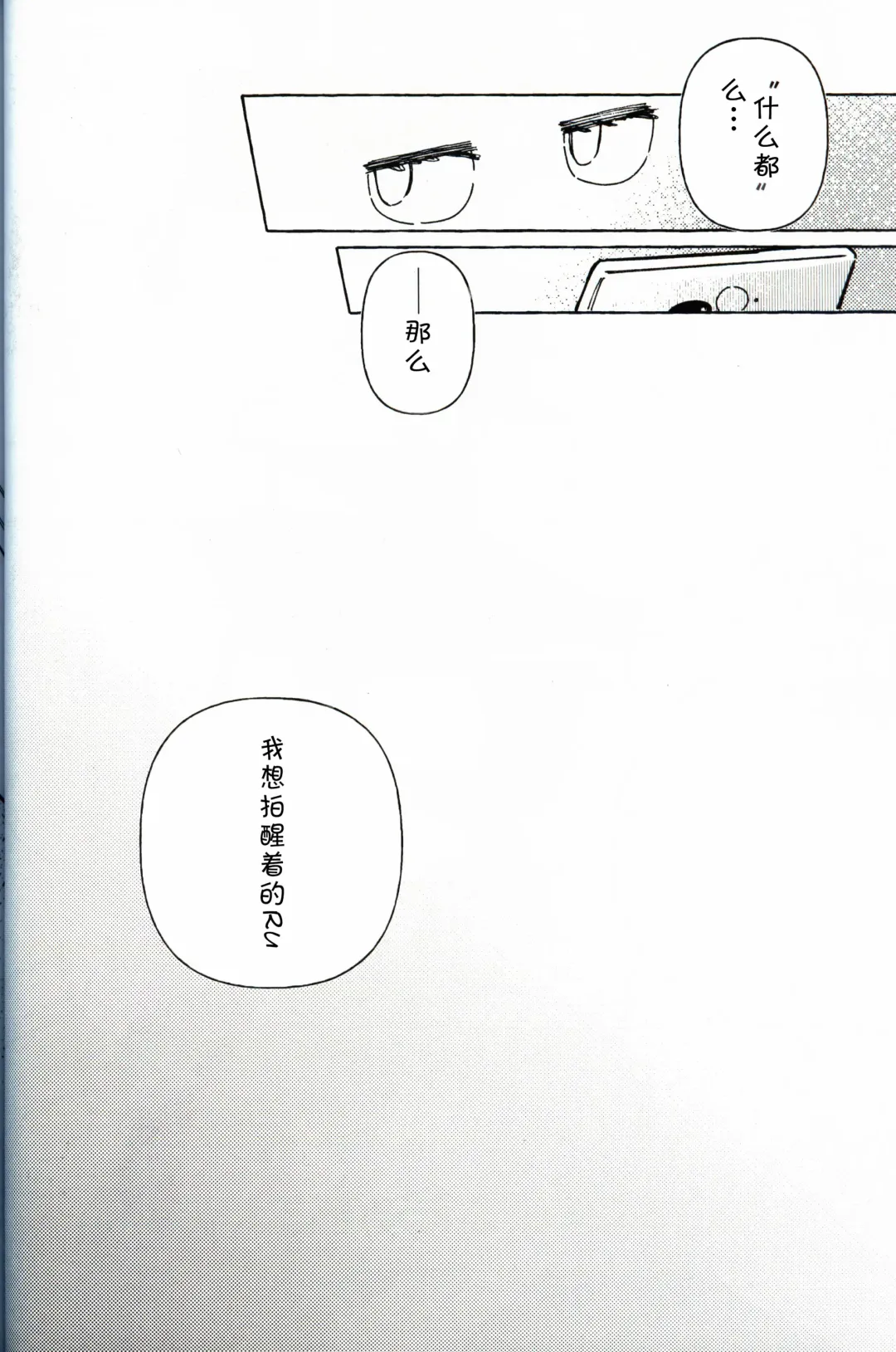 [Odabuttu] R-shi no Kichou na Kiroku | R氏的贵重记录 Fhentai - Page 17